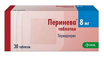 Купить перинева, таблетки 8мг, 30 шт в Городце