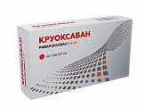 Купить круоксабан, таблетки покрытые пленочной оболочкой 2,5мг, 60 шт в Городце