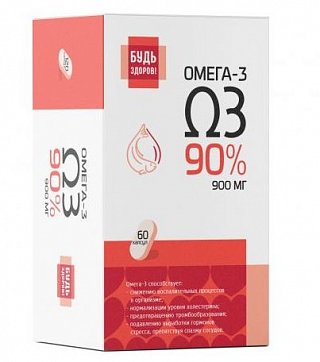 Омега-3 90% Будь Здоров! капсулы 60 шт. БАД