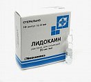 Купить лидокаина гидрохлорид, раствор для инъекций 20мг/мл, ампула 2мл 10шт в Городце