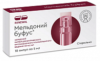 Купить мельдоний буфус, раствор для инъекций 100мг/мл ампулы 5мл 10шт в Городце