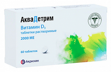 Аквадетрим, таблетки растворимые 2000 МЕ, 60 шт