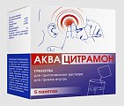 Купить аквацитрамон, гранулы для приготовления раствора для приема внутрь, пакет 3г 5шт в Городце