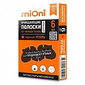 Купить mioni (миони) полоски очищающие для носа от черных точек черный уголь, 6 шт в Городце