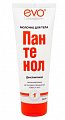 Купить эво пантенол молочко для тела, 250мл в Городце