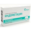 Купить индометацин, суппозитории ректальные 50мг, 10шт в Городце