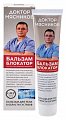 Купить доктор мясников бальзам блокатор бальзам для тела 125мл в Городце