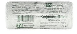 Купить кофицил-плюс, таблетки 300 мг+50 мг+100 мг,10шт в Городце