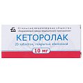 Купить кеторолак, таблетки, покрытые пленочной оболочкой 10мг, 20шт в Городце