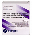 Купить рифампицин-ферейн, лиофилизат для приготовления раствора для инъекций, 150мг ампулы 10шт в Городце