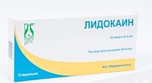 Купить лидокаина гидрохлорид, раствор для инъекций 20мг/мл, ампула 2мл 10шт в Городце