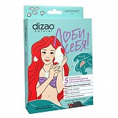 Купить дизао (dizao) люби себя маска для лица энергия молодости для самой прекрасной минералы моря и очищающий уголь, 5 шт в Городце