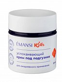 Купить эманси (emansi) крем успокаивающий для детей под подгузник для ежедневного применения 50 мл в Городце