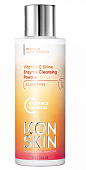 Купить icon skin (икон скин) пудра для умывания лица энзимная vitamin c shine, 75г в Городце