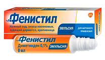 Купить фенистил, эмульсия для наружного применения 0,1%, 8мл от аллергии в Городце