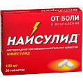 Купить найсулид, таблетки 100мг, 20шт в Городце