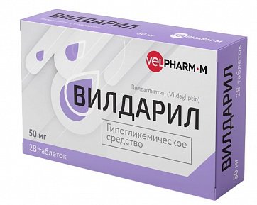 Вилдарил, таблетки 50 мг, 56 шт