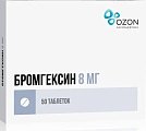 Купить бромгексин, таблетки 8мг, 50 шт в Городце