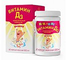 Купить кук ля кук витамин д3 детский, капсулы жевательные массой 500мг со вкусом вишни, 60шт бад в Городце