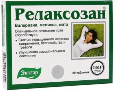 Купить релаксозан, тбл №20_бад (эвалар (г.бийск), россия) в Городце