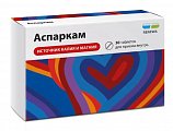 Купить аспаркам, таблетки 30шт в Городце