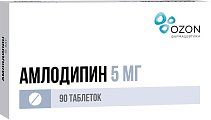 Купить амлодипин, таблетки 5мг, 90 шт в Городце