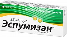 Купить эспумизан, капсулы 40мг, 25 шт в Городце