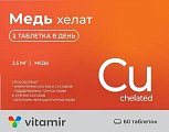 Купить медь хелат, таблетки массой 100мг, 60шт бад в Городце