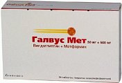 Купить галвус мет, таблетки, покрытые пленочной оболочкой 50мг+500мг, 30 шт в Городце