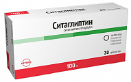 Купить ситаглиптин, таблетки покрытые пленочной оболочкой 100 мг, 30 шт в Городце