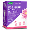 Купить для кожи, волос и ногтей, таблетки покрытые оболочкой 1300мг, 60 шт бад в Городце