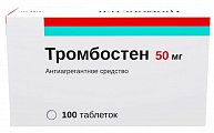 Купить тромбостен, таблетки кишечнорастворимые, покрытые пленочной оболочкой 50мг, 100 шт в Городце