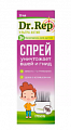 Купить dr rep (доктор реп), спрей педикулицидный (от вшей и гнид), 50мл+гребень в Городце