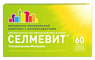 Купить селмевит, таблетки, покрытые пленочной оболочкой массой 940мг 60шт бад в Городце
