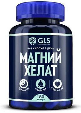 GLS (ГЛС) Магний Хелат капсулы массой 400 мг 180 шт. БАД