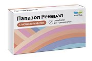 Купить папазол-реневал, таблетки 30мг+30мг, 20 шт в Городце