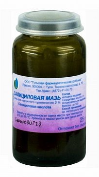 Салициловая мазь для наружного применения 2%, 25г Салициловая мазь для наружного применения 2%, 25г