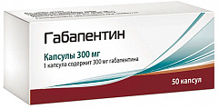 Купить габапентин, капсулы 300мг, 50 шт в Городце