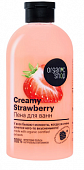 Купить organic shop (органик) пена для ванн creamy strawberry, 500мл в Городце