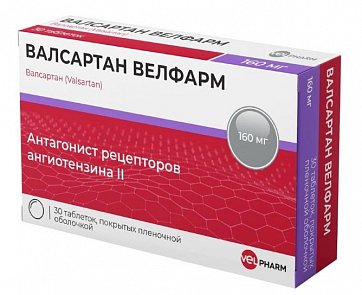 Валсартан Велфарм, таблетки покрытые пленочной оболочкой 160 мг, 30 шт