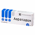 Купить лоратадин, таблетки 10мг, 10 шт от аллергии в Городце