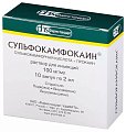 Купить сульфокамфокаин, раствор для инъекций 50,4мг/мл+49,6мг/мл, ампулы 2мл, 10 шт в Городце