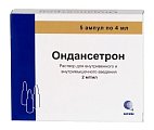 Купить ондансетрон, раствор для внутривенного и внутримышечного введения 2мг/мл, ампулы 4мл, 5 шт в Городце