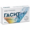 Купить гасит, таблетки жевательные 680мг+80мг, 16 шт в Городце