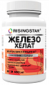 Купить risingstar (райзингстар) железо хелат, капсулы 60шт бад в Городце