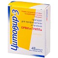 Купить цитовир-3, капсулы 48 шт в Городце