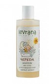 Купить levrana (леврана) шампунь для волос детский череда, 250мл в Городце