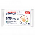 Эконом smart салфетки влажные антибактериальные 20шт