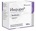 Купить инфира, гранулы для приготовления раствора 500мг, пакет 50шт в Городце