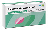 Купить панкреатин реневал 10000, таблетки кишечнорастворимые, покрытые пленочной оболочкой 10000ед, 30 шт в Городце